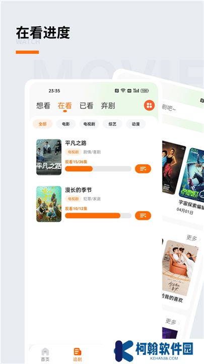 追蘿卜軟件手機版