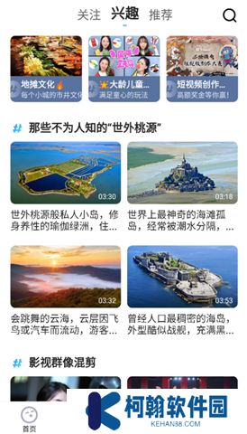 土豆視頻軟件安卓版
