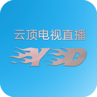 云頂電視直播app