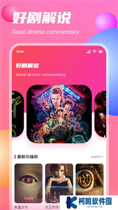 追劇達人app軟件