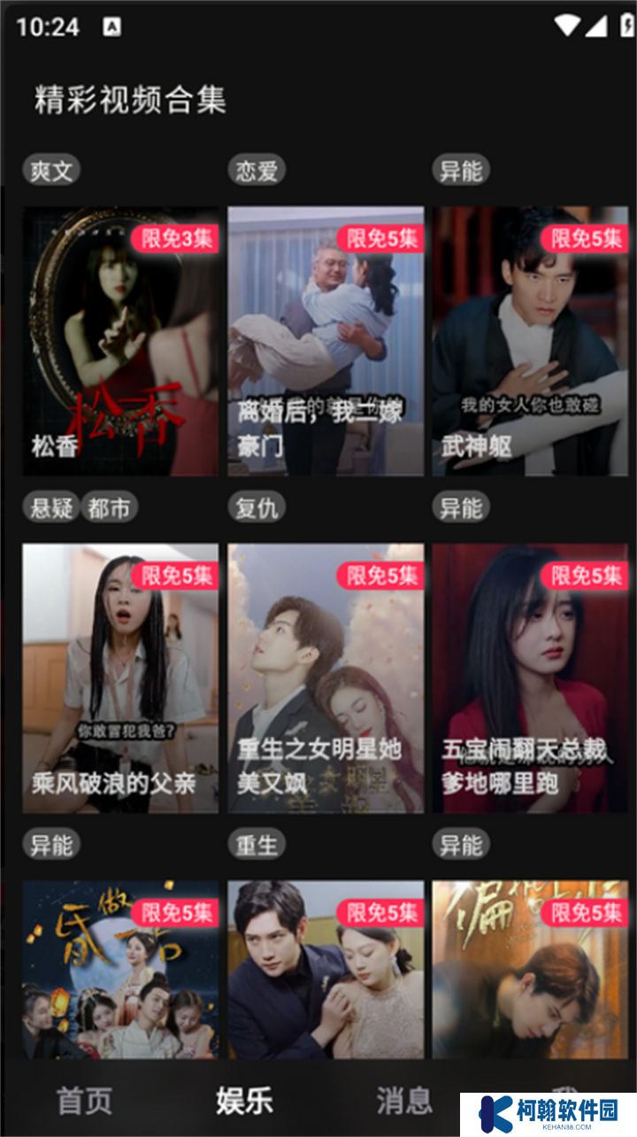足跡直播app