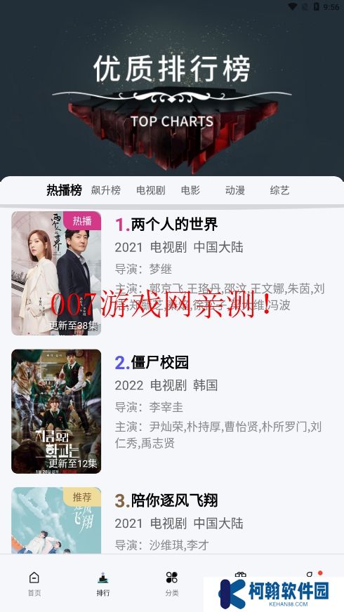 橘子視頻免費追劇官方下載最新版2025