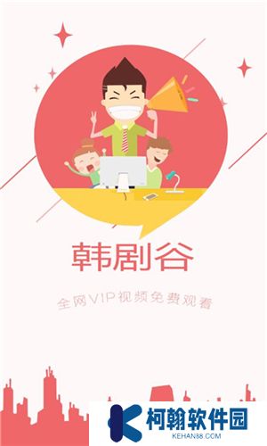 韓劇谷app下載