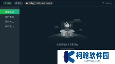 奇異果tv軟件手機版