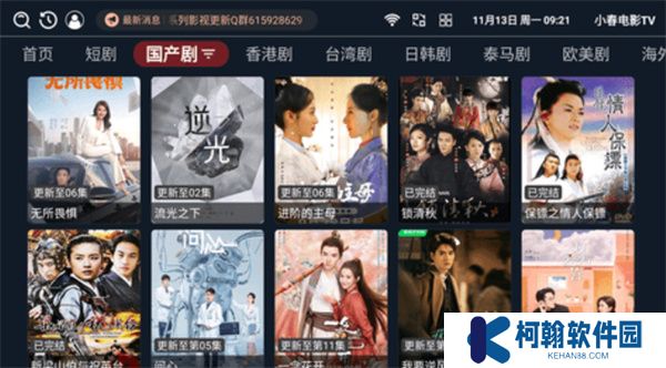 小春電影tv