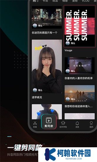 剪映舊版本下載