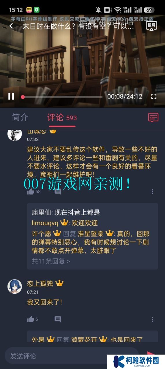 omofun動漫軟件免費安裝
