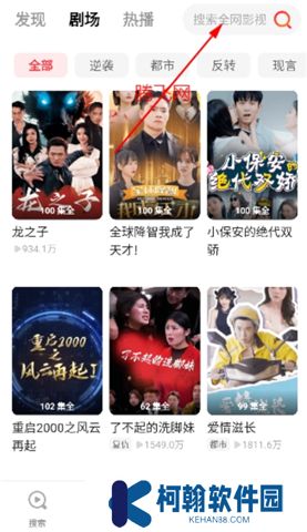 火柴短劇軟件手機版