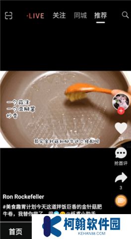 紙鳶短視頻軟件