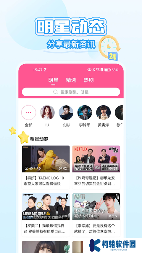韓小圈APP安卓版