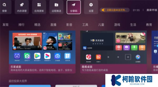 美家市場電視版下載