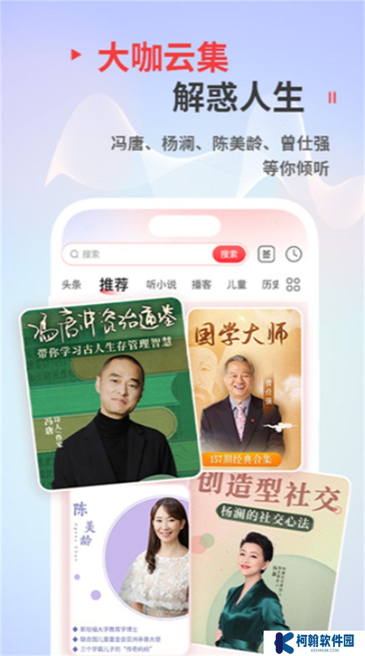 蜻蜓fm收音機下載