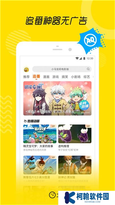 土豆視頻軟件安卓版