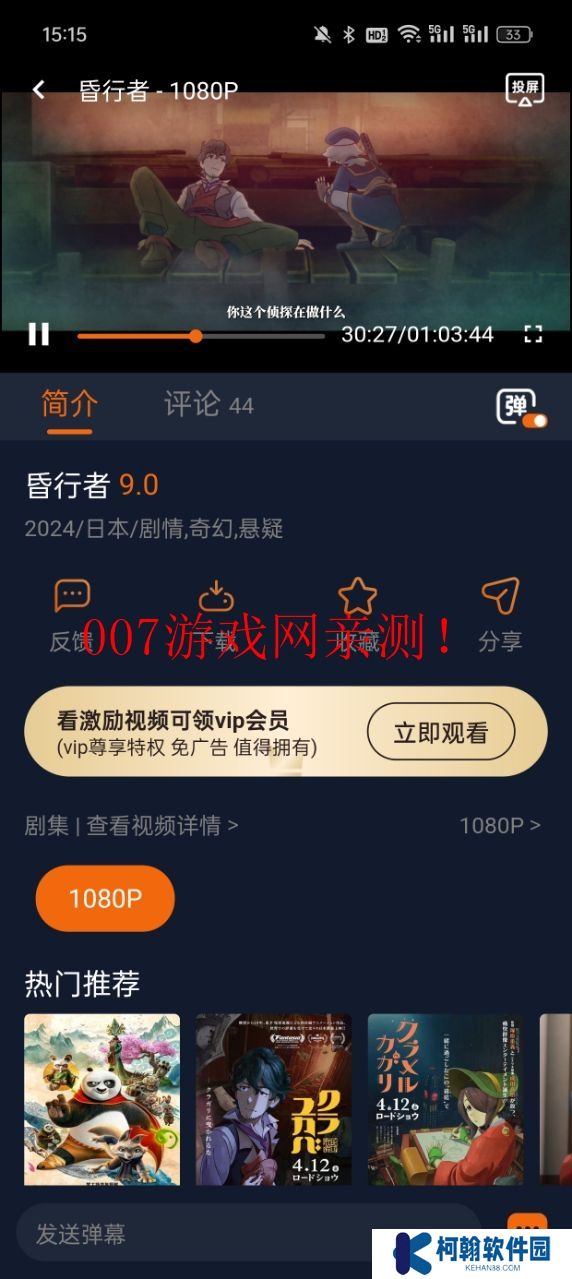 jocy.ink官方下載新版本(囧次元)