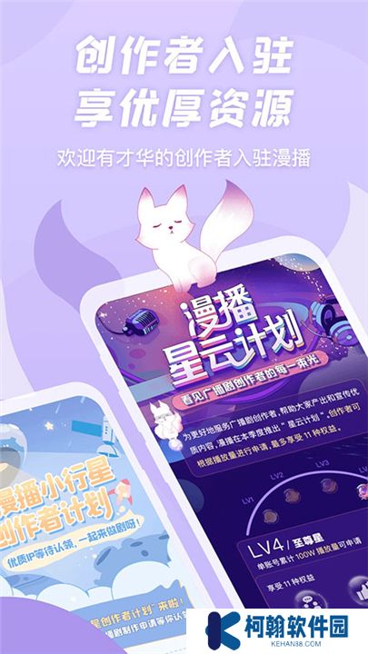 漫播聽劇軟件
