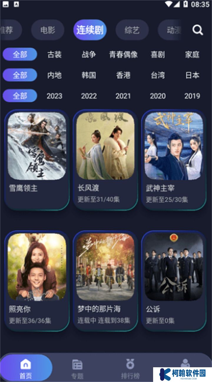 忍者影視tv版