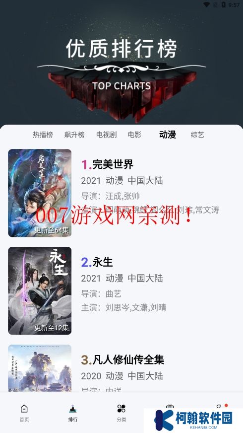 橘子視頻最新版app官方下載