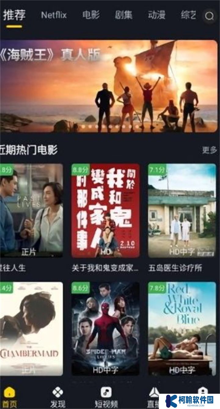 可可影視電腦版