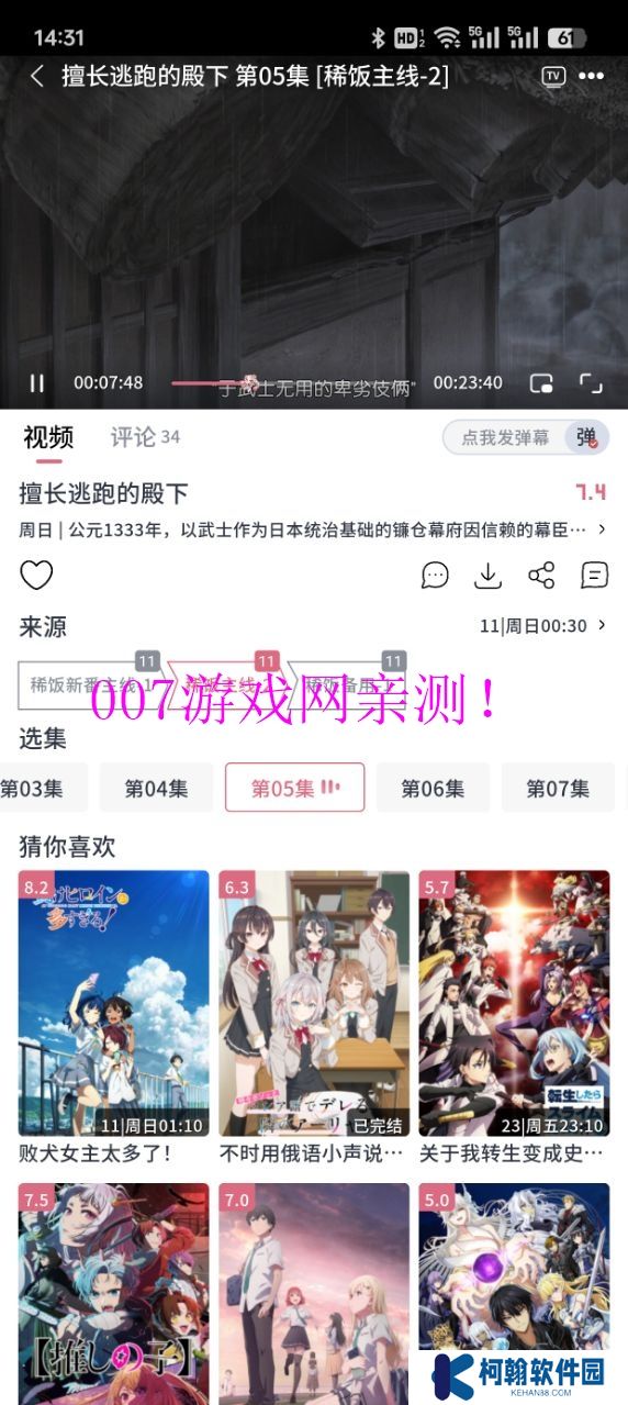 稀飯動漫最新版本2025下載