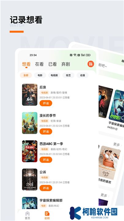 追蘿卜軟件手機版