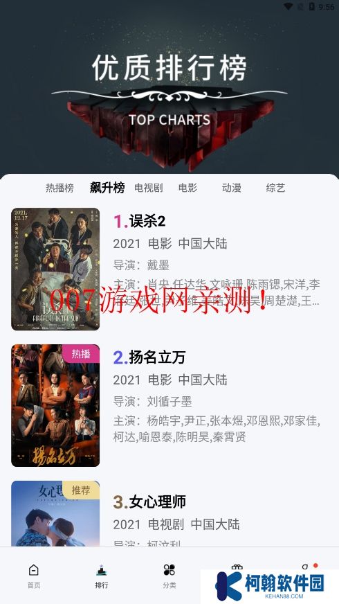 橘子視頻免費追劇官方下載最新版2025