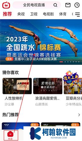 全民電視直播軟件