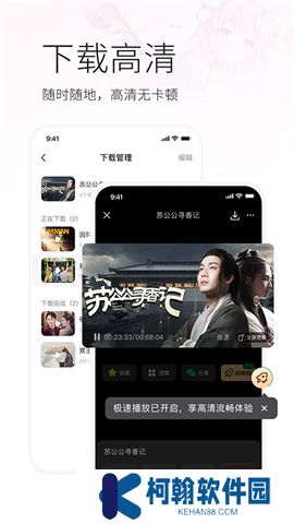 火柴短劇軟件手機版