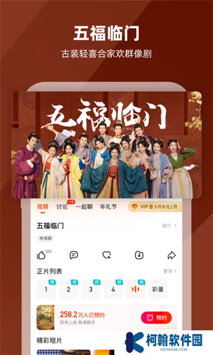 芒果tv軟件手機版