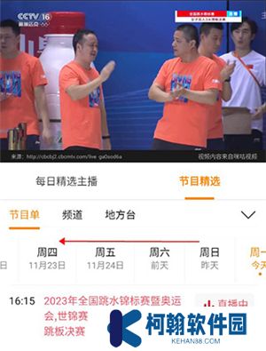 全民電視直播軟件