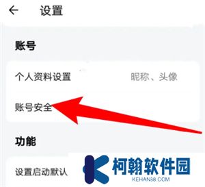 追蘿卜軟件手機版