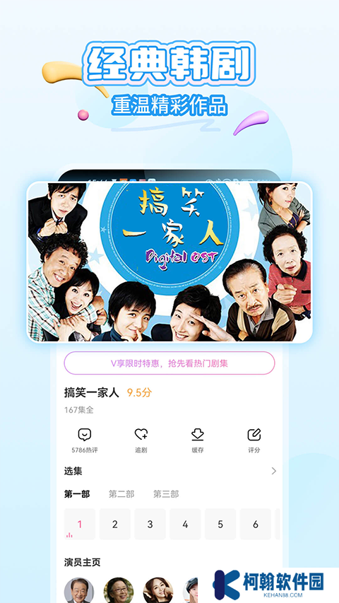 韓小圈APP安卓版