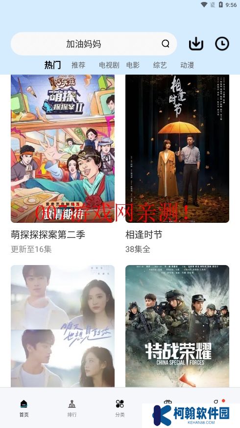 橘子視頻最新版app官方下載