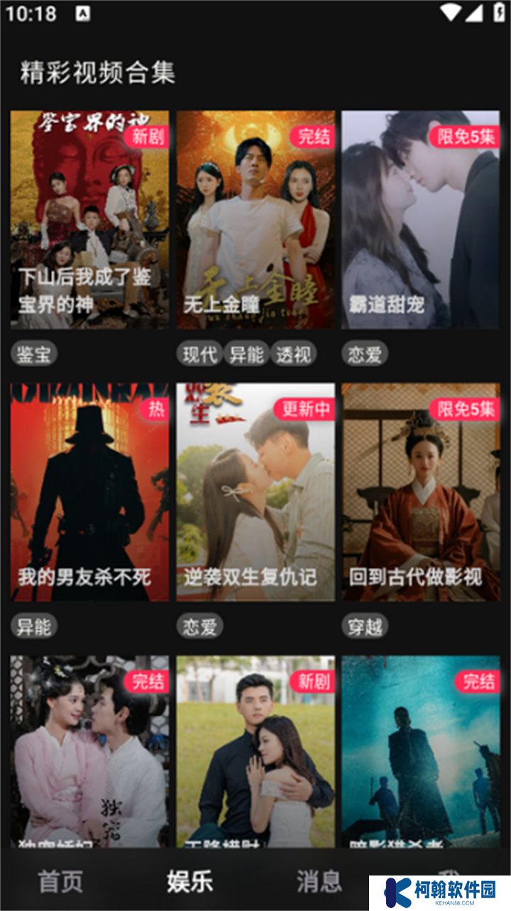 足跡直播app