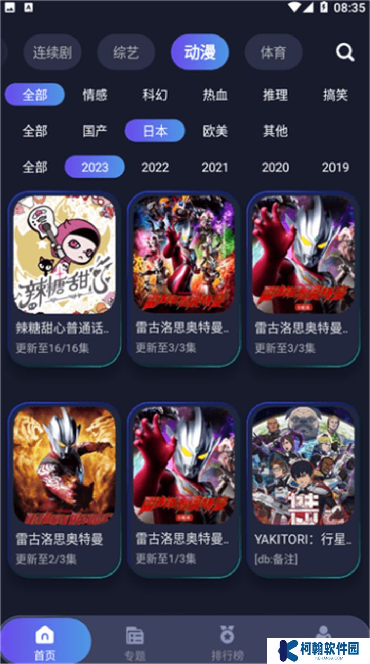忍者影視tv版