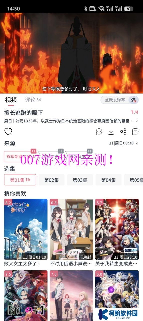 稀飯動漫最新版本2025下載
