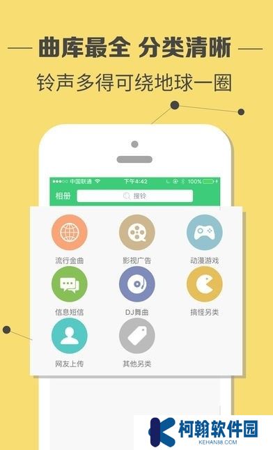 鈴聲多多app2025(設(shè)置來電鈴聲)下載