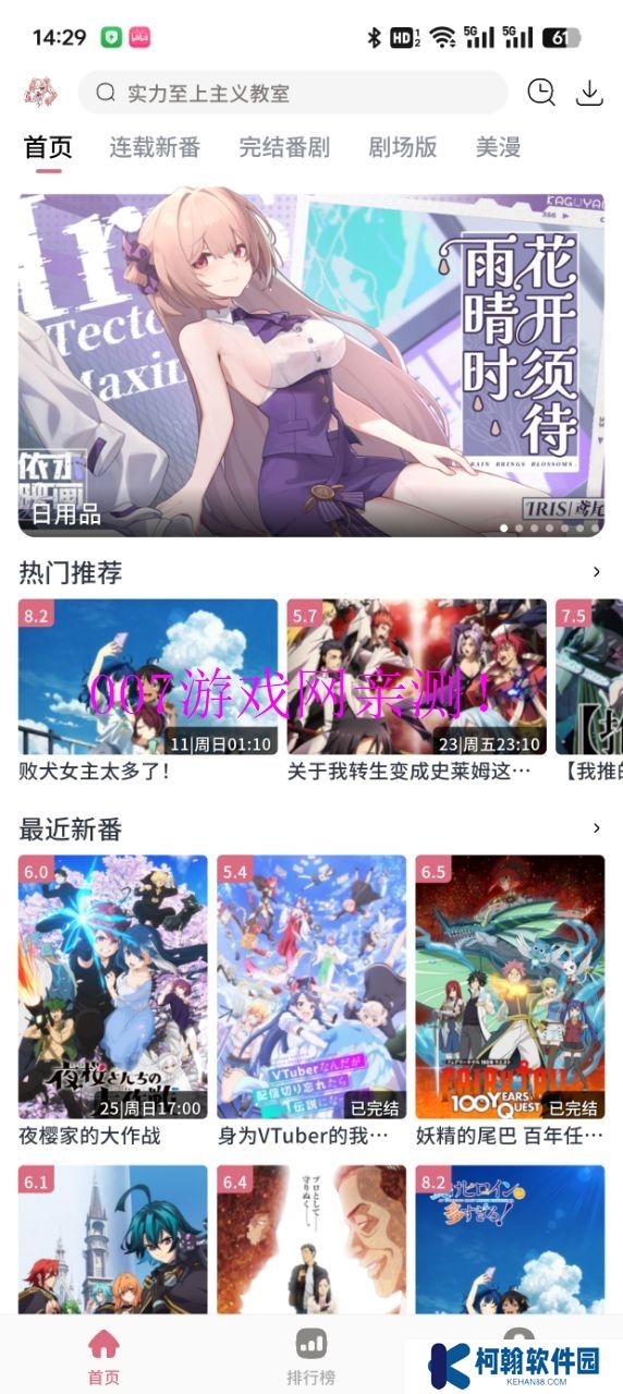 稀飯動漫最新版本2025下載