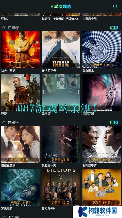 小蘋果tv電視版安裝包最新版