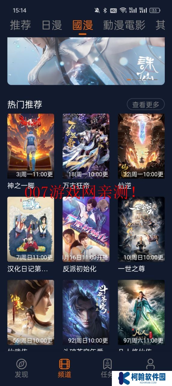 jocy.ink官方下載新版本(囧次元)