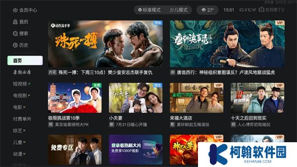 奇異果tv軟件手機版