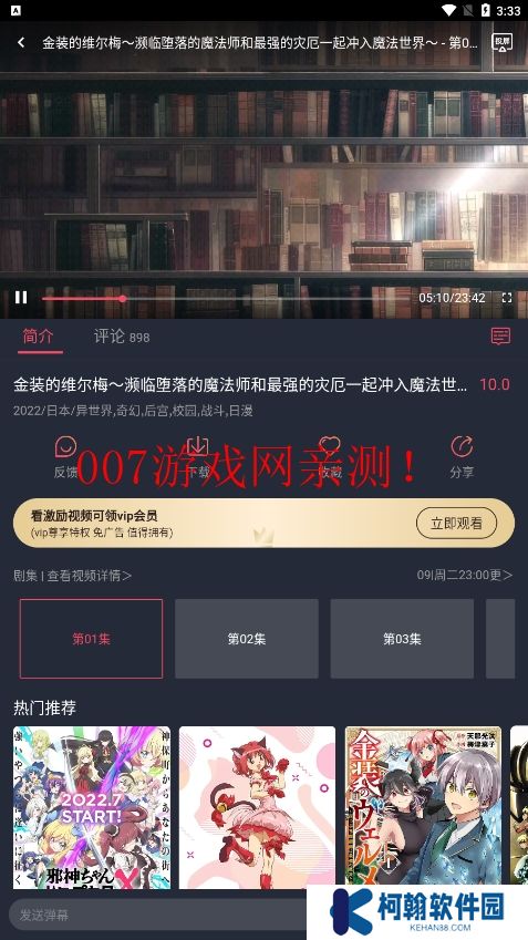 clicli動漫app最新官方版下載