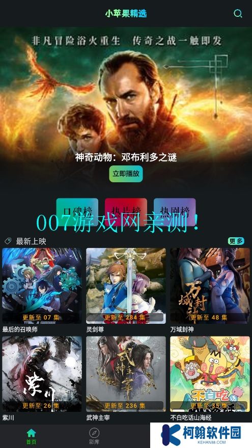小蘋果tv電視版安裝包最新版