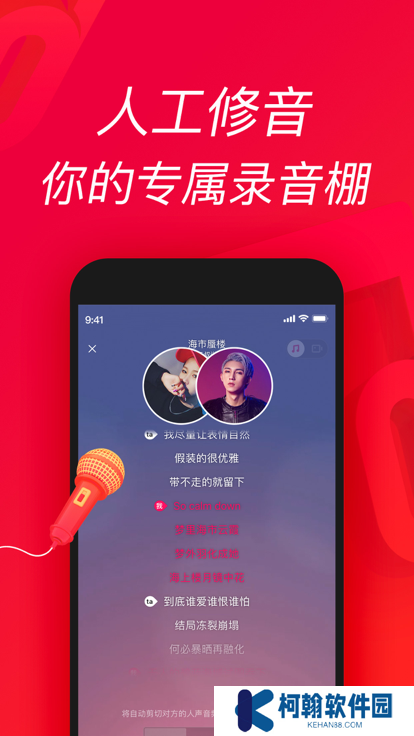 唱吧2025最新版下載