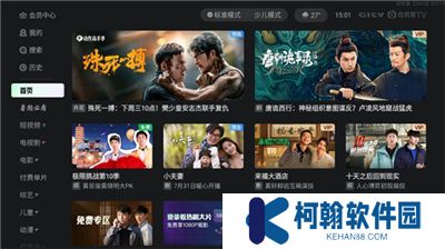 奇異果tv軟件手機版
