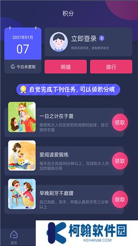 央視少兒軟件