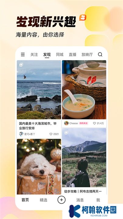 手機(jī)快手軟件