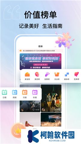 紙鳶短視頻軟件
