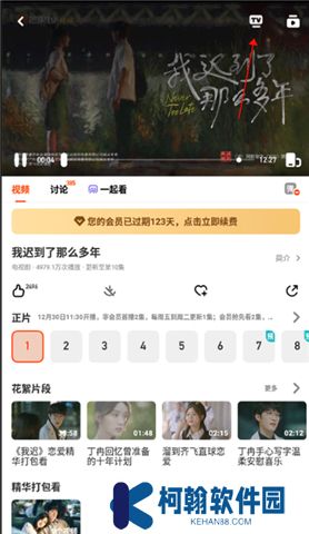 芒果tv軟件手機版