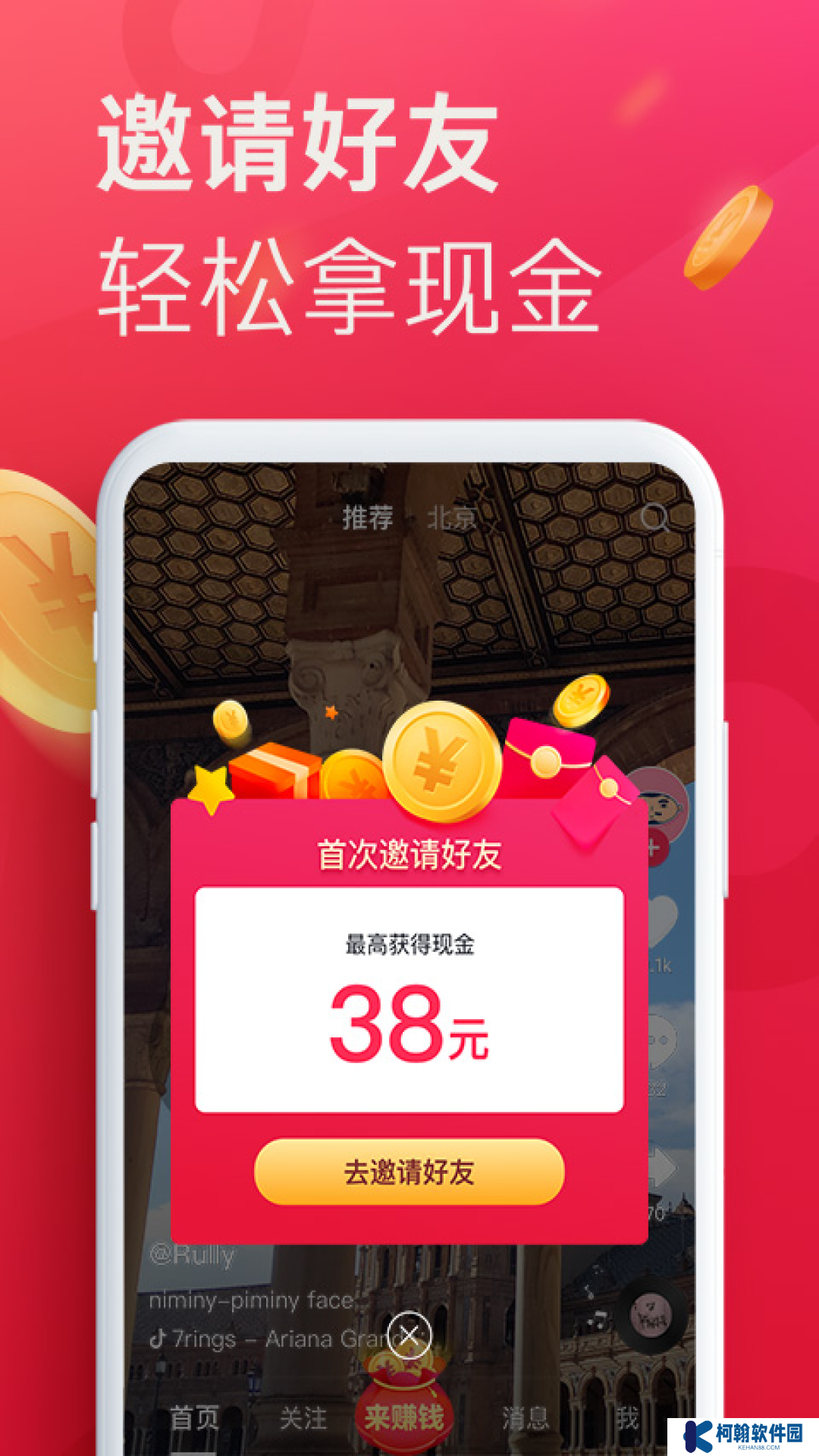 2025抖音極速版下載