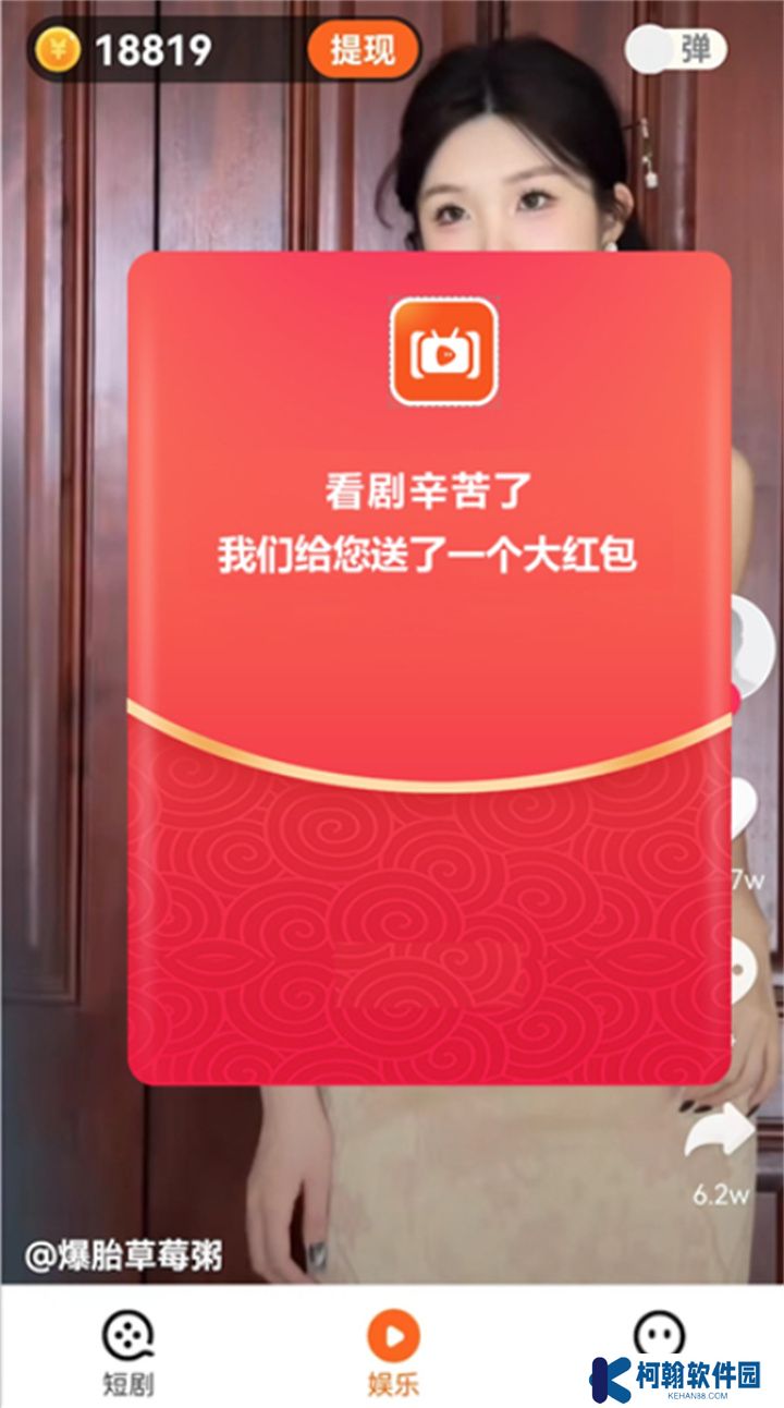 短劇刷刷
